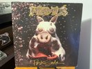 PRIMUS - Pork Soda - Monster Rare OG 1st Pressing ALT Rock 2 LP VG+