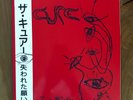LOST WISHES EP by THE CURE — LIMITED EDITION WISH TOUR INSTRUMENTALS NM/NM