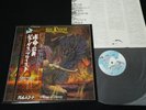 JUDAS PRIEST SAD WINGS OF DESTINY JAPAN 1st pressing VINYL LP OBI GP 464