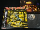 IRON MAIDEN - PIECE OF MIND - JAPAN VINYL LP OBI EMS-91057 EX/EX+