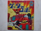 GETTER ROBOT DISCO 45 Giri RPM ANIME VINYL SPACE JET GETTA CHOGOKIN RECORD '74