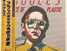 Buggles - The Age Of Plastic - Trevor Horn - Japan Vinyl - OBI -  ILS-81300