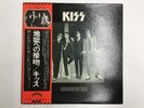 KISS DRESSED TO KILL CASABLANCA VIP-6396 Japan  [Vinyl from VDS TOKYO]