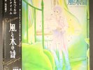 OSAMU SHOJI: wind & tree poetry COLUMBIA 12