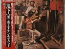 BOB DYLAN: The Basement Tapes Japan 40AP 287-B 2x LP NM Vinyl