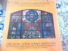 Divine Liturgy Of Saint John Chrysostom - ST.BASIL UKRAINIAN CATHOLIC CHOIR