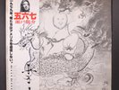 AMAN RYUSUKE SETO: miroku ZEN  12