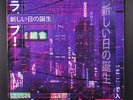 2814: birth of a new day DREAM CATALOGUE 12