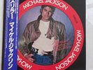 Michael Jackson THRILLER Disque 33t 12