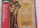 Michael Jackson Diana Ross Presents Jackson 5 VIP-4125