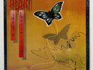 Heart - Dog & Butterfly - Gatefold PROMO LP - 1978 - Portrait FR35555 - NM or M-