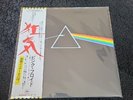 Pink Floyd The Dark Side of the Moon SIJP 19 Japan Limited OBI Vinyl New