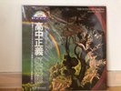 Masayoshi Takanaka The Rainbow Goblins 1981 Kitty record Japan vinyl lp
