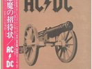 LP AC/DC For Those About To Rock (We Salute You) GATEFOLD + OBI + INSERT