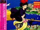 Joe Hisaishi - OST Kiki's Delivery Service Clear Yellow  (1989 - JP - Reissue)