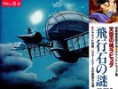 Joe Hisaishi - OST Hikouseki No Nazo - Castle In The Sky C (1986 - JP - Reissue)
