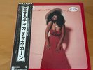 LP CHAKA KHAN CHAKA JAPAN OBI PROMO P-10610W