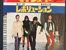 The Beatles Hey Jude Japan Red Vinyl 45 Pressing OR-2121