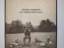 George Harrison All Things Must Pass 1970 3 LP Vinyl STCH-639