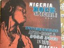 Various Artists Nigeria Rock Special Soundway 2LP