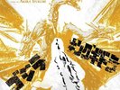 Godzilla vs King Ghidorah Vinyl Soundtrack