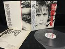 U2 WAR POLYSTAR 25S-156 VINYL JAPAN LP OBI VG++/EX