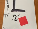 LP RYUICHI SAKAMOTO B-2 UNIT JAPAN OBI ALR-28003 YMO