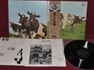 PINK FLOYD - ATOM HEART MOTHER - ODEON EOZ-80008 1974 - LP JAPAN OBI 4 CHANNEL