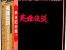 Michael Schenker Anthology - UFO MSG - 2 LP - Vinyl Japan OBI - WWS-67170-71