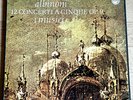 I MUSICI & FELIX AYO 12 Concertos ALBINONI ED1 PHILIPS STEREO 3 LP Box MINT