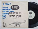 Z Point Frank Zappa’s Keep It Greasy In Hebrew Israeli 12” DJ Promo