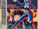 Extreme Beauty Product Complete Product With Sticker Bubblegum Crisis / OST OVA