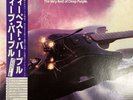 3 LPs - Paco De Lucía - TOTO - Deep Purple - Vinyl JAPAN