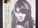 FRANCOISE HARDY: ma jeunesse fout le camp EPIC 12