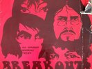 Breakout - Na drugim brzegu teczy (polish music - vinyl LP) 1st Press