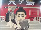 Wes Anderson Soundtrack (Part): Isle of Dogs - Vinyl Factory Exclusive