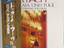Johann Sebastian Bach - Toccata Und Fugue Meisterwerke Für Orgel / VG+ / LP