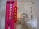 PINK FLOYD Relics 1971 JAPAN LP OBI + TOUR OBI RED VINYL Syd Barrett RARE