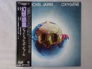 Jean Michel Jarre Oxygene Polydor MPF 1098 Japan  VINYL LP OBI