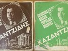 Greek Greece 1969 2 X LP Lot- Stelios Kazantzidis hits 1968-69- Made in Israel