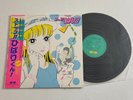Stop Hibari-kun Anime Soundtrack LP Record OBI Japan Japanese Manga C25G-0178