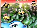 FINCH Galleons of Passion 1977 Dutch instrumental symphonic prog LP Bubble MINT
