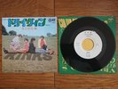 THE KINKS Drivin' 1969 JAPAN White Label PROMO 7
