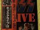 KISS Alive II Japan Promo Vinyl LP w OBI VIP-9529 30 33 album disco