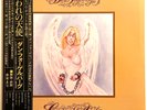 Dan Fogelberg - Captured Angel - Japan Vinyl OBI - ECPO-62