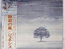 GENESIS WIND & WUTHERING CHARISMA RJ7201 JAPAN OBI VINYL LP