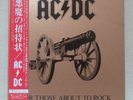 AC/DC FOR THOSE ABOUT TO ROCK P-11068A LP Vinyl Pressing Japan OBI