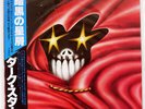 DARK STAR SAME AVATAR VIP6792 JAPAN OBI VINYL LP