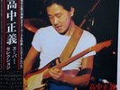 Masayoshi Takanaka - Super Selection / NM / LP, Comp