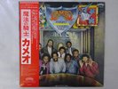Cameo Knights Of The Sound Table Chocolate City 25S-29 Japan Promo VINYL LP OBI